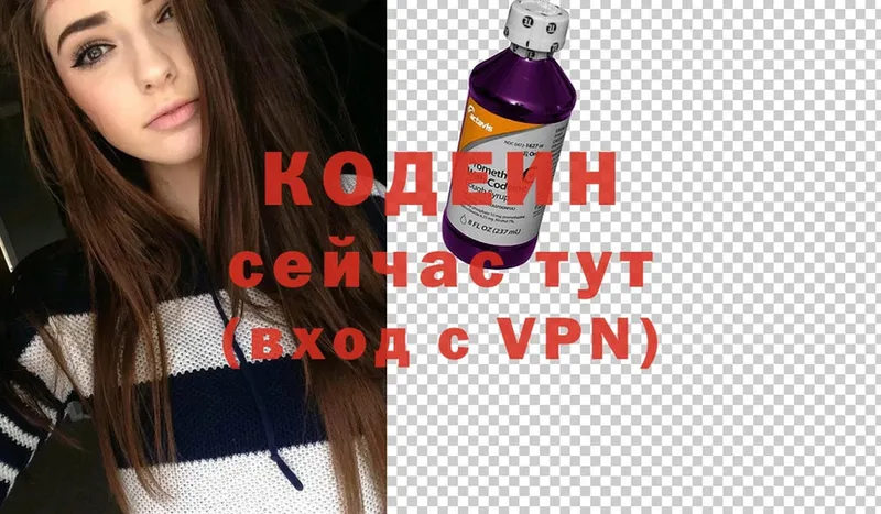 где купить наркотик  Данков  Кодеин Purple Drank 