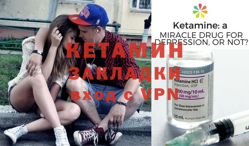 Кетамин ketamine  Данков 