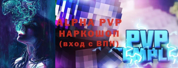 ALPHA PVP Богданович