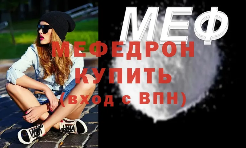 МЕГА зеркало  Данков  МЕФ mephedrone 